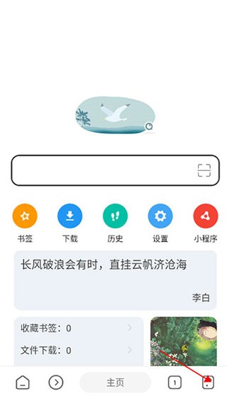 嗅觉浏览器7