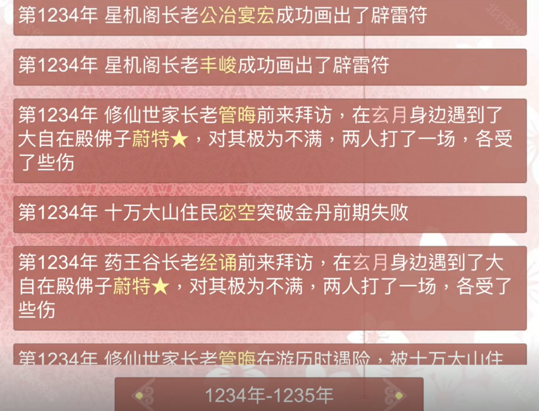 某某宗女修修炼手札