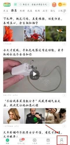 趣头条app怎么绑定支付宝图片1