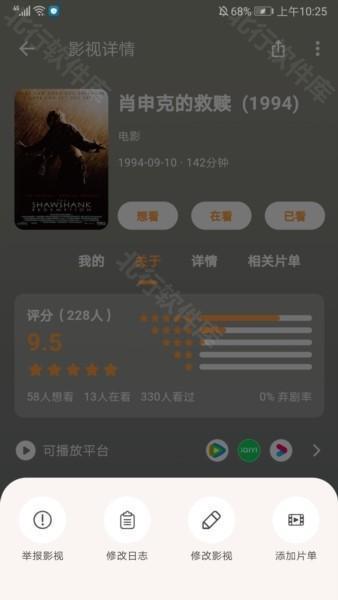 追萝卜追剧5