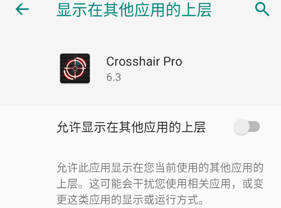 crosshairpro准星辅助器