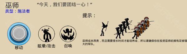 火柴人战争fm魔改版