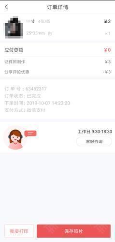 证件照随拍app图片1