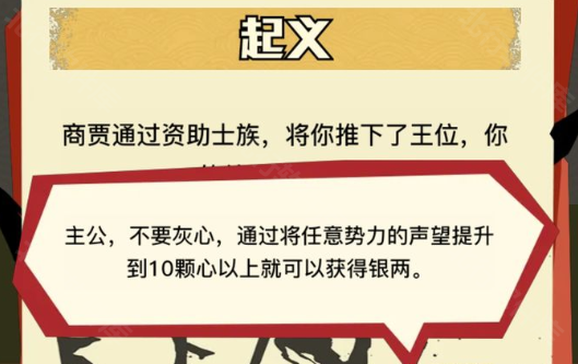 三国主公模拟器