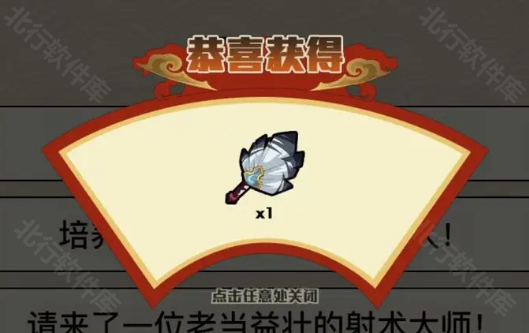 三国主公模拟器