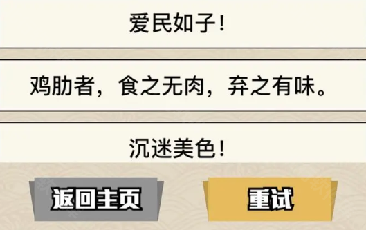 三国主公模拟器