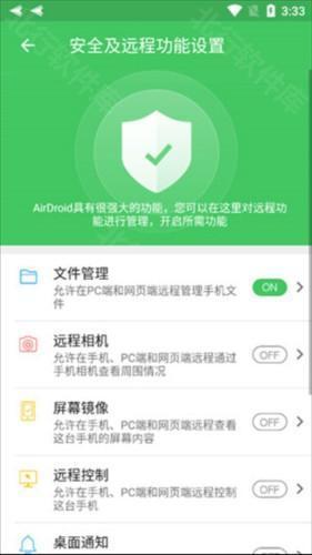 AirDroid图片4