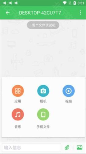 AirDroid图片6