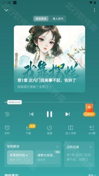 蛋花免费小说图片18