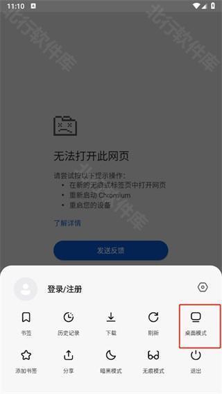 狐猴浏览器app