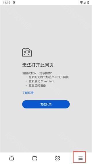 狐猴浏览器app