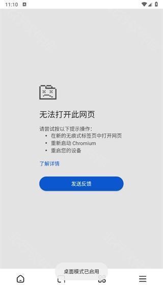 狐猴浏览器app