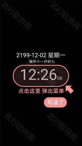 简黑时钟app2