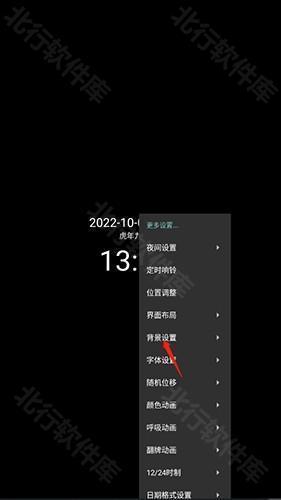 简黑时钟app12