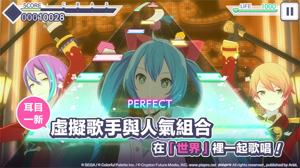 初音未来世界计划