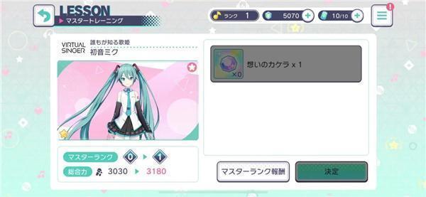 初音未来世界计划