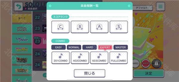 初音未来世界计划