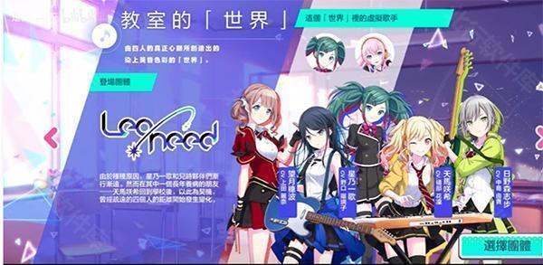 初音未来世界计划