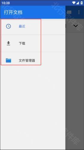 flexcil笔记和PDF官方版图片11