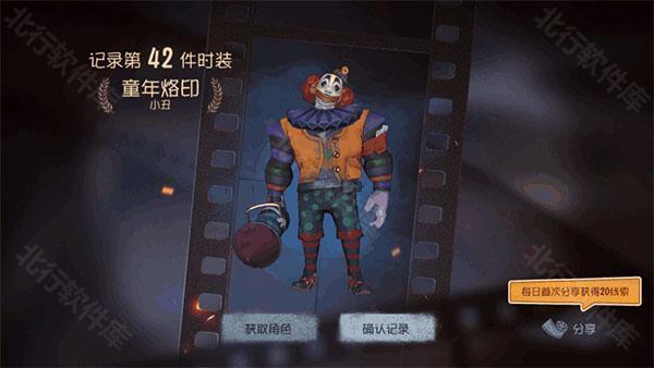 第五人格官网版