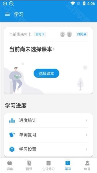 欧路词典图片11