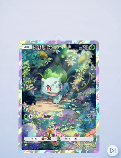 宝可梦TCG口袋版