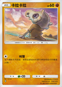 宝可梦TCG口袋版