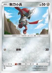 宝可梦TCG口袋版