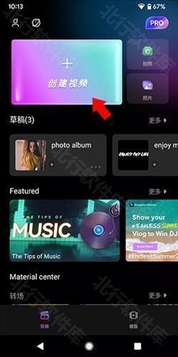 FilmoraGo Pro app如何使用 2