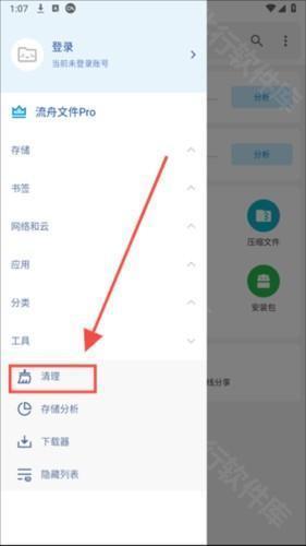 流舟文件app9