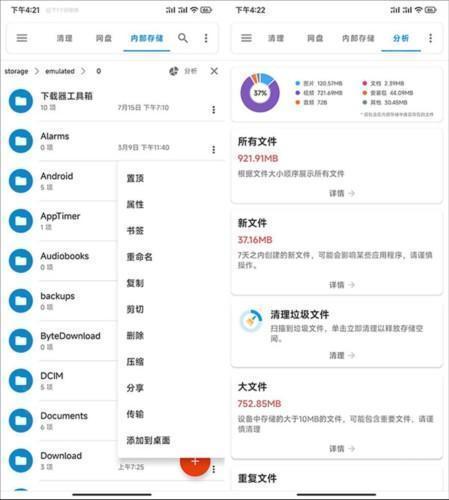 流舟文件app3