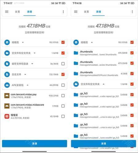 流舟文件app4