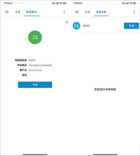 流舟文件app5