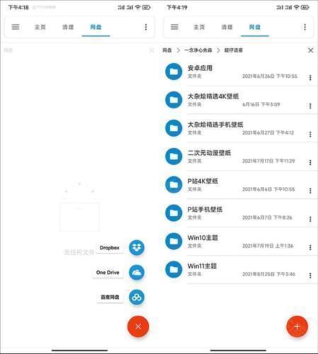 流舟文件app6