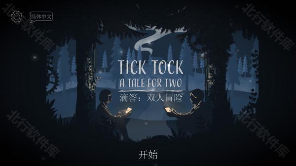 ticktock手游