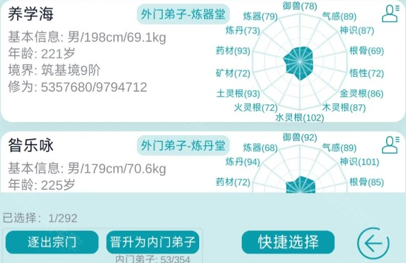 我的修仙人生折相思