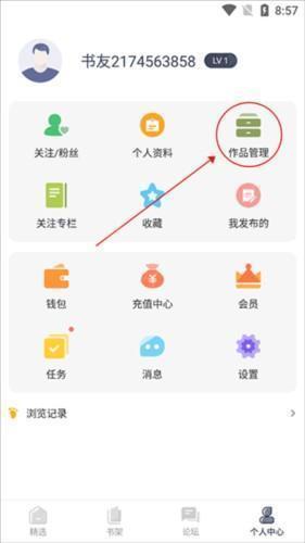 独阅读小说最新版如何创建作品图片2