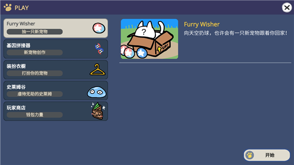 这不是原神furry版