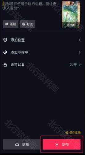 tiktok全球版图片9