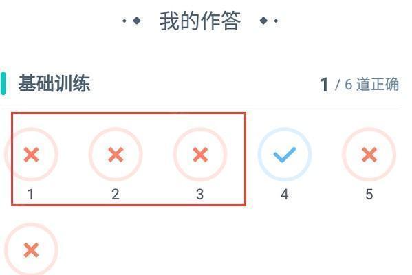 小盒学生软件截图4