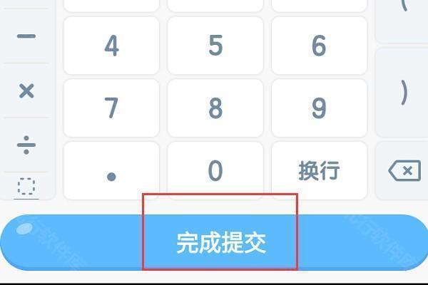 小盒学生软件截图6