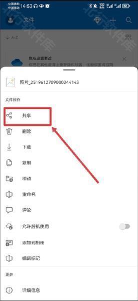 OneDrive图片5