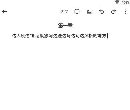 口袋写作图片8