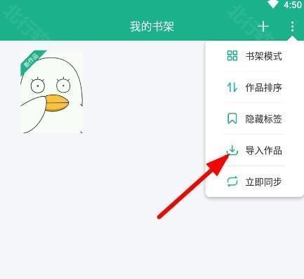 口袋写作图片11