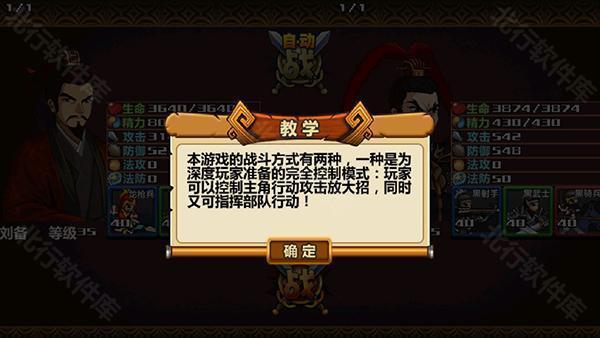 三国大时代4霸王立志