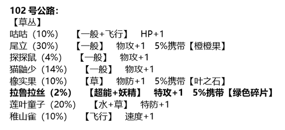 口袋妖怪究极绿宝石5.5