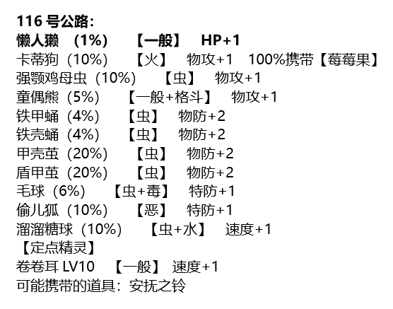 口袋妖怪究极绿宝石5.5