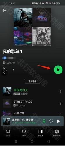 spotify怎么播放自己的歌单2