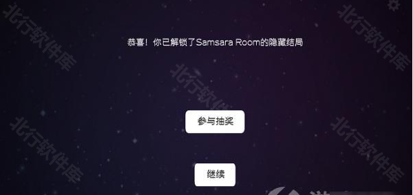 samsara room