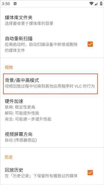 vlc播放器7